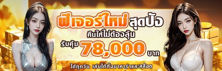 wowbet promotion รับรางวัลจุใจ ทุกวัน ฟีเจอร์ใหม่