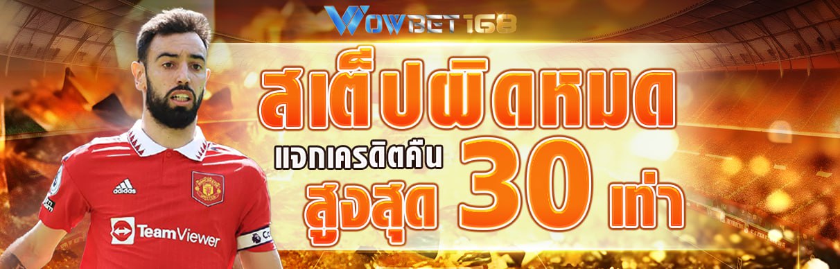wowbet promotion